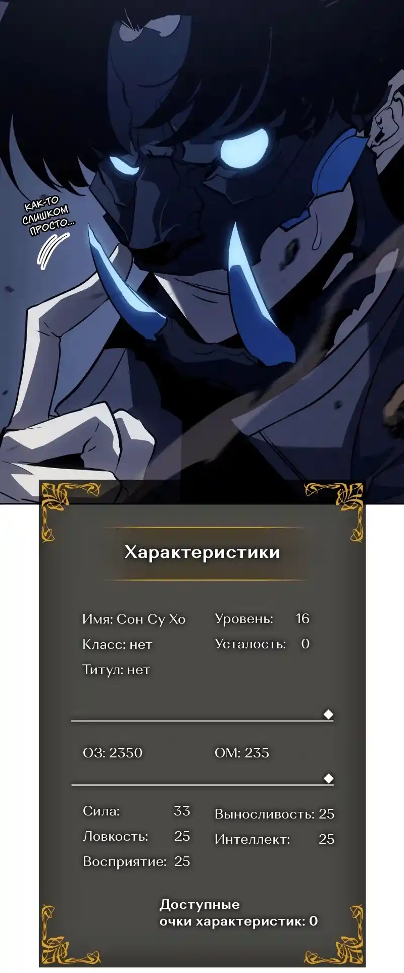 Read Поднятие уровня в одиночку Рагнарёк Манга (The Solo Leveling Ragnarok) Manga Online