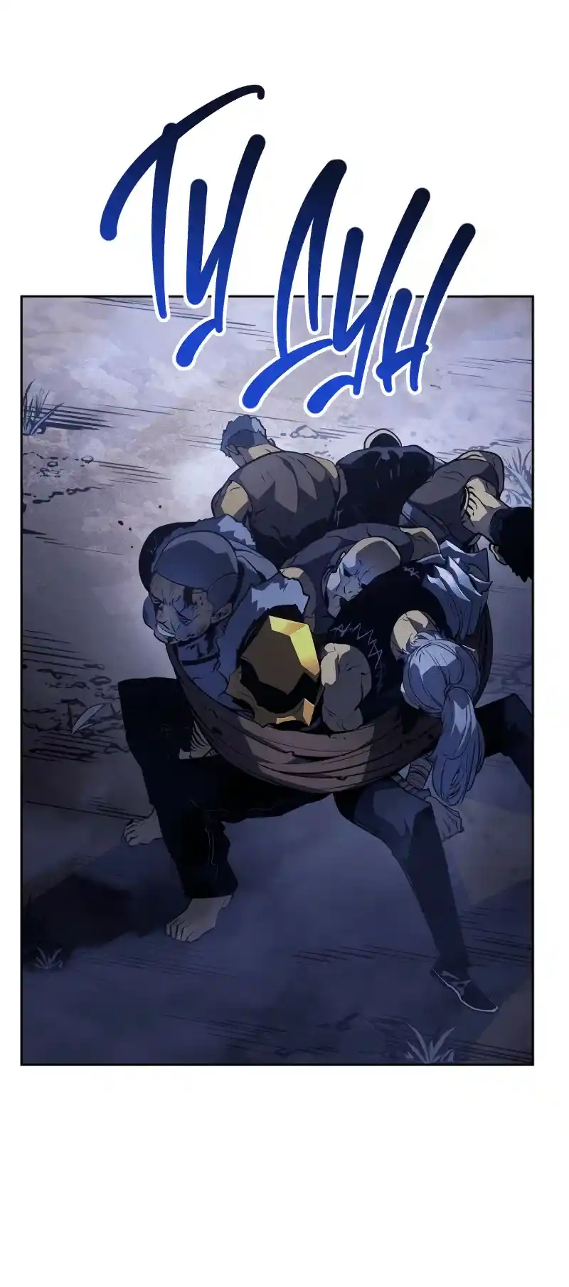 Read Поднятие уровня в одиночку Рагнарёк Манга (The Solo Leveling Ragnarok) Manga Online