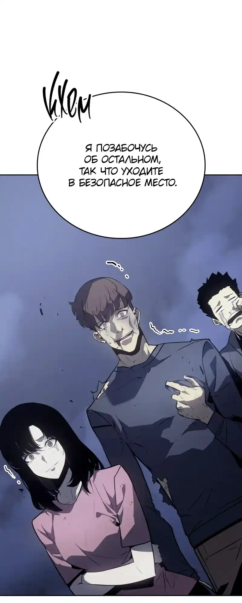 Read Поднятие уровня в одиночку Рагнарёк Манга (The Solo Leveling Ragnarok) Manga Online