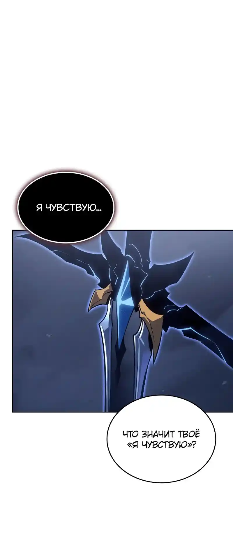 Read Поднятие уровня в одиночку Рагнарёк Манга (The Solo Leveling Ragnarok) Manga Online