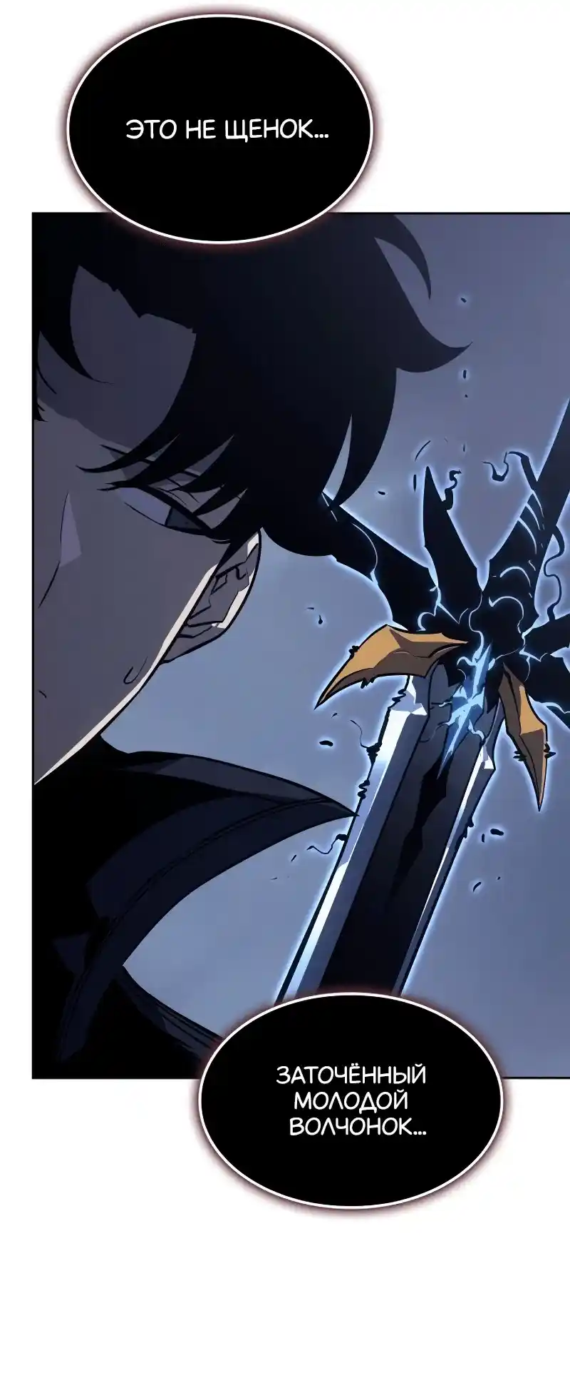 Read Поднятие уровня в одиночку Рагнарёк Манга (The Solo Leveling Ragnarok) Manga Online