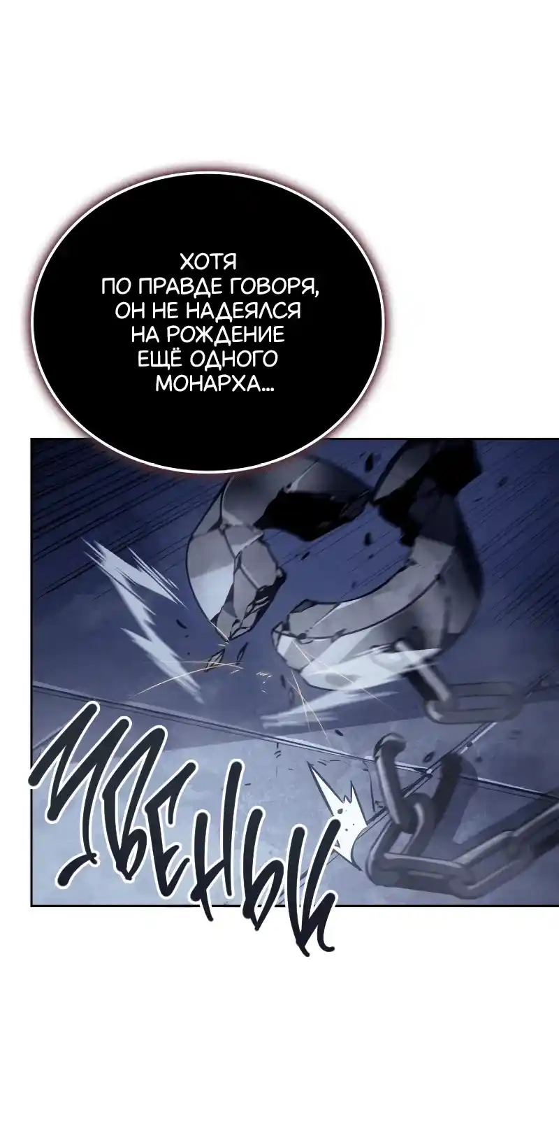 Read Поднятие уровня в одиночку Рагнарёк Манга (The Solo Leveling Ragnarok) Manga Online
