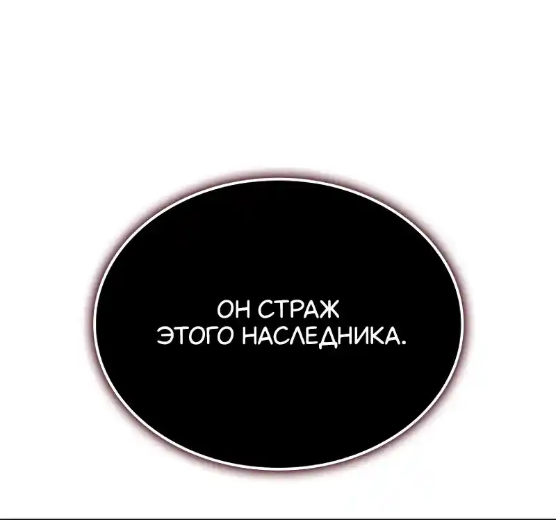 Read Поднятие уровня в одиночку Рагнарёк Манга (The Solo Leveling Ragnarok) Manga Online
