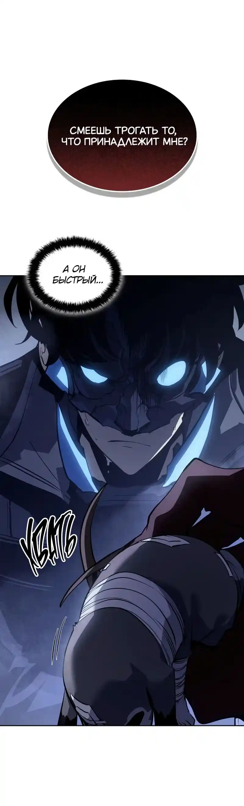 Read Поднятие уровня в одиночку Рагнарёк Манга (The Solo Leveling Ragnarok) Manga Online
