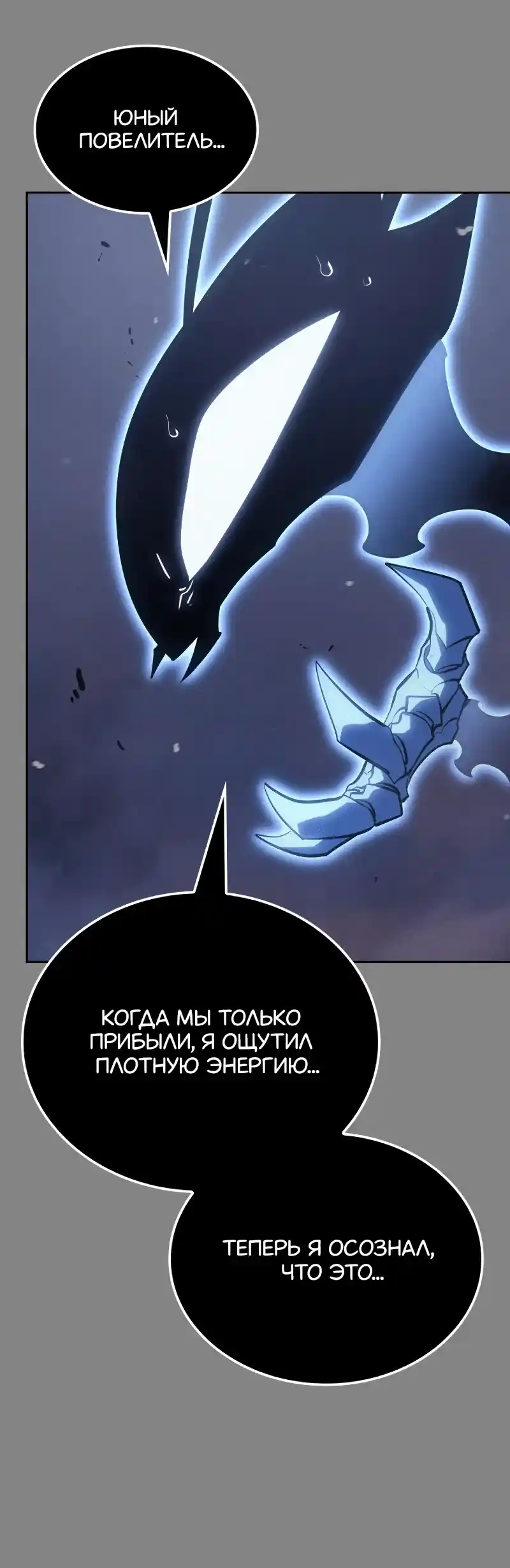 Read Поднятие уровня в одиночку Рагнарёк Манга (The Solo Leveling Ragnarok) Manga Online