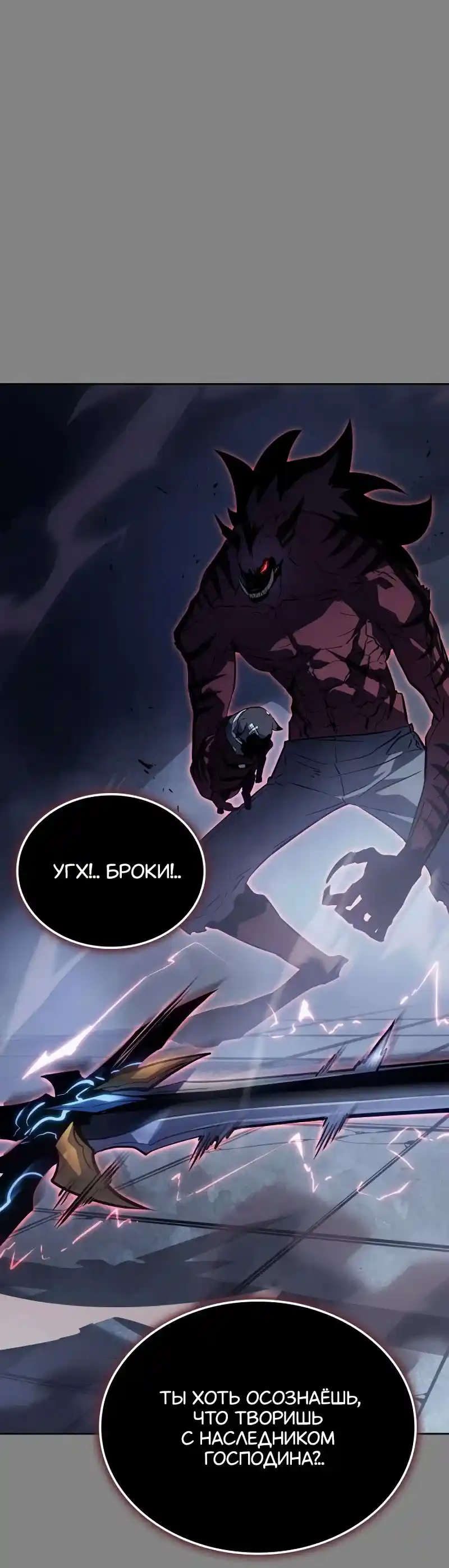 Read Поднятие уровня в одиночку Рагнарёк Манга (The Solo Leveling Ragnarok) Manga Online