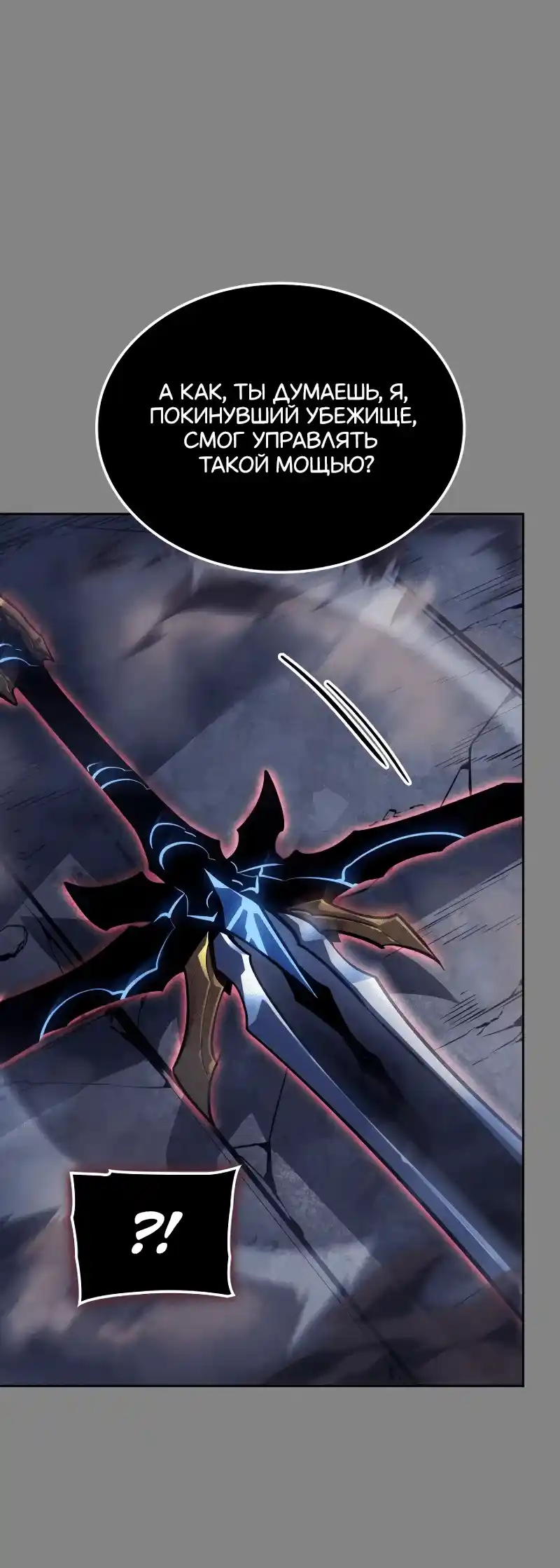 Read Поднятие уровня в одиночку Рагнарёк Манга (The Solo Leveling Ragnarok) Manga Online