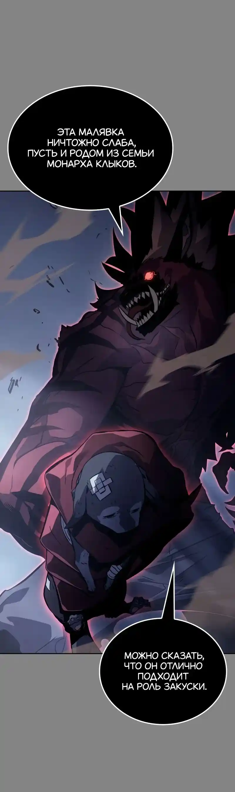 Read Поднятие уровня в одиночку Рагнарёк Манга (The Solo Leveling Ragnarok) Manga Online