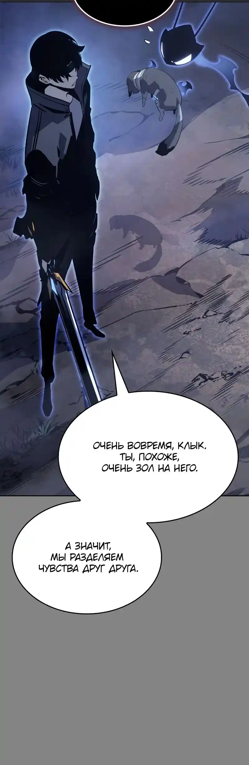 Read Поднятие уровня в одиночку Рагнарёк Манга (The Solo Leveling Ragnarok) Manga Online