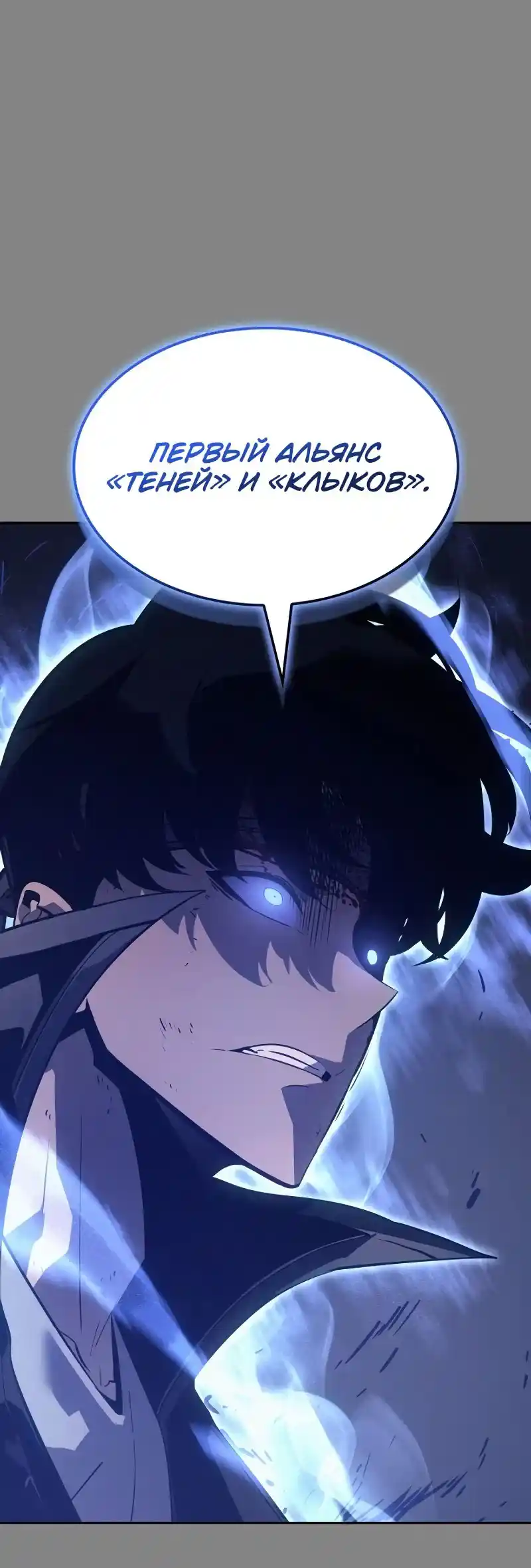 Read Поднятие уровня в одиночку Рагнарёк Манга (The Solo Leveling Ragnarok) Manga Online