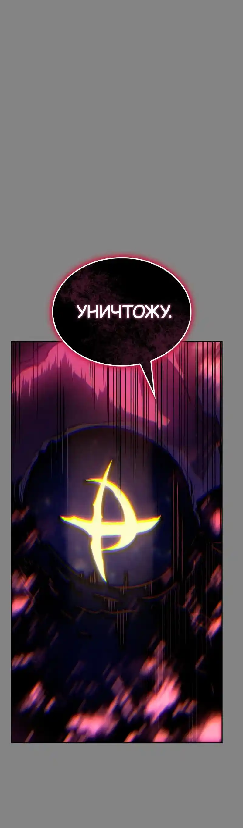 Read Поднятие уровня в одиночку Рагнарёк Манга (The Solo Leveling Ragnarok) Manga Online
