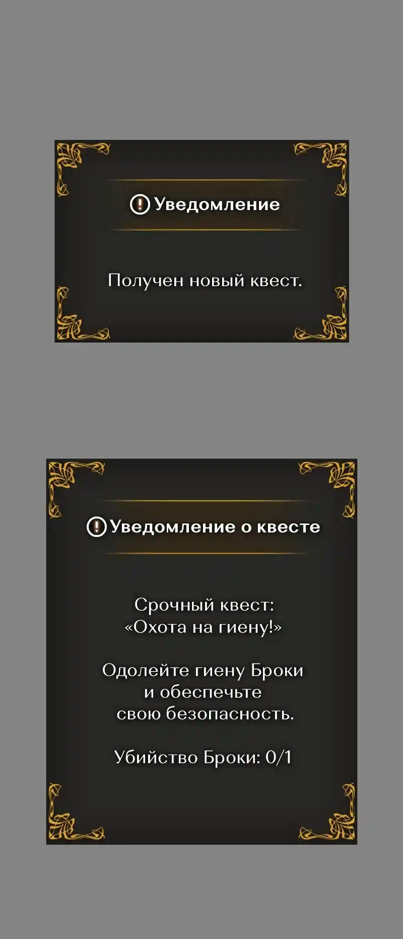 Read Поднятие уровня в одиночку Рагнарёк Манга (The Solo Leveling Ragnarok) Manga Online