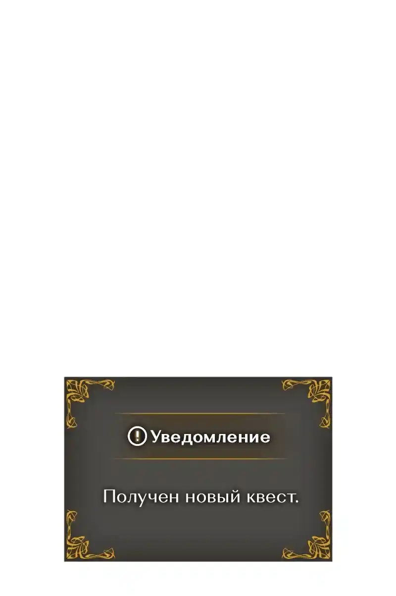 Read Поднятие уровня в одиночку Рагнарёк Манга (The Solo Leveling Ragnarok) Manga Online
