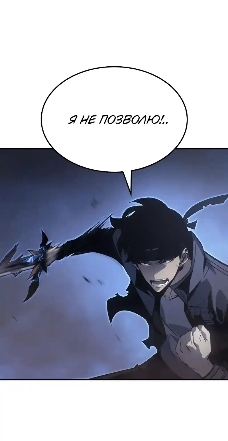 Read Поднятие уровня в одиночку Рагнарёк Манга (The Solo Leveling Ragnarok) Manga Online