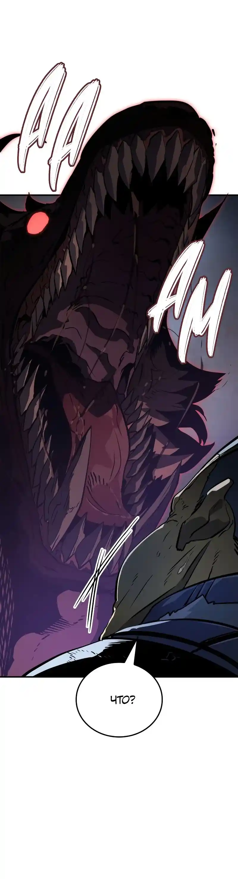 Read Поднятие уровня в одиночку Рагнарёк Манга (The Solo Leveling Ragnarok) Manga Online