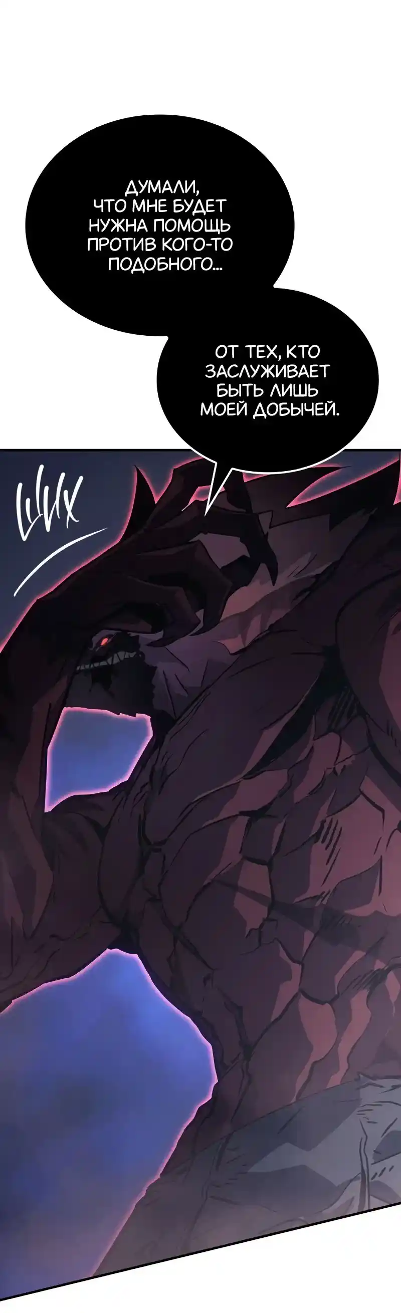 Read Поднятие уровня в одиночку Рагнарёк Манга (The Solo Leveling Ragnarok) Manga Online