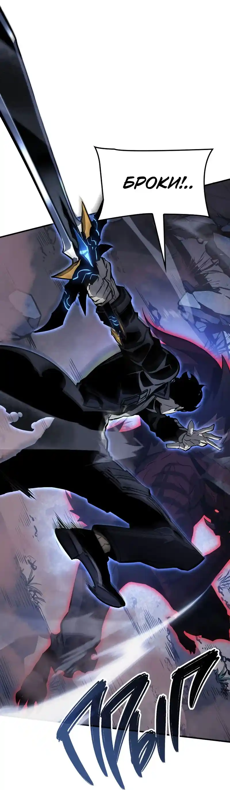 Read Поднятие уровня в одиночку Рагнарёк Манга (The Solo Leveling Ragnarok) Manga Online