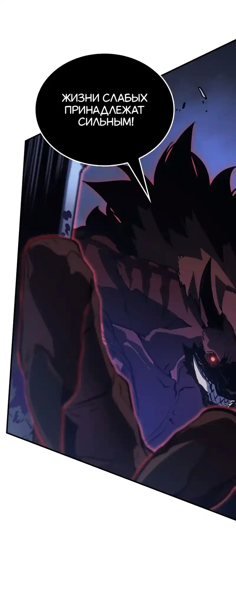 Read Поднятие уровня в одиночку Рагнарёк Манга (The Solo Leveling Ragnarok) Manga Online