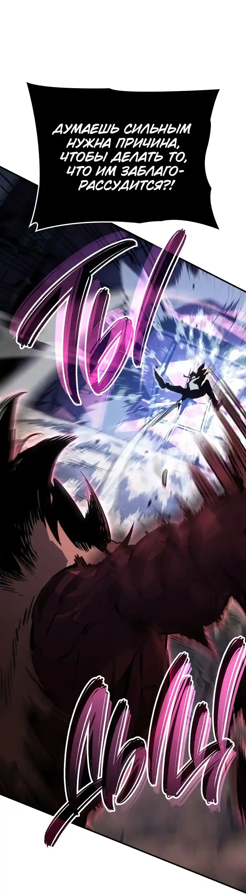 Read Поднятие уровня в одиночку Рагнарёк Манга (The Solo Leveling Ragnarok) Manga Online