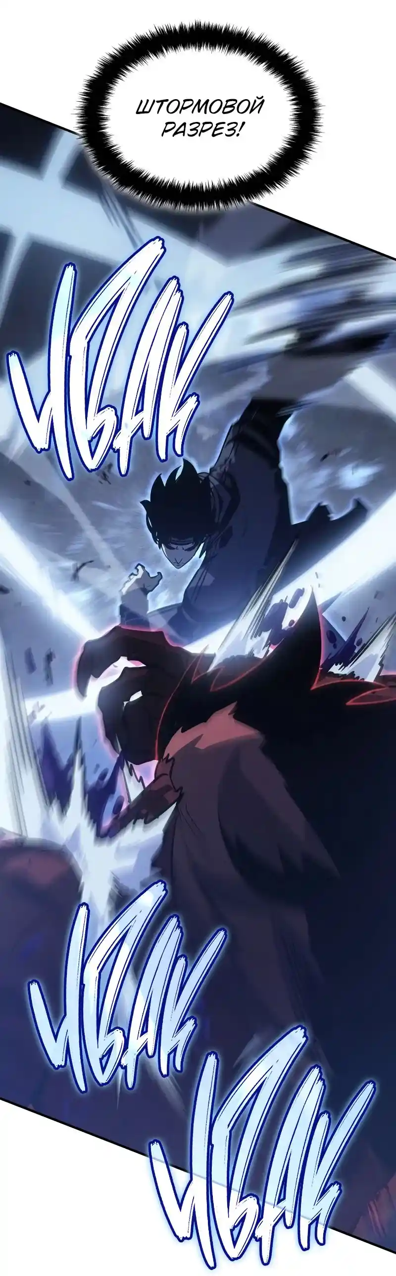 Read Поднятие уровня в одиночку Рагнарёк Манга (The Solo Leveling Ragnarok) Manga Online