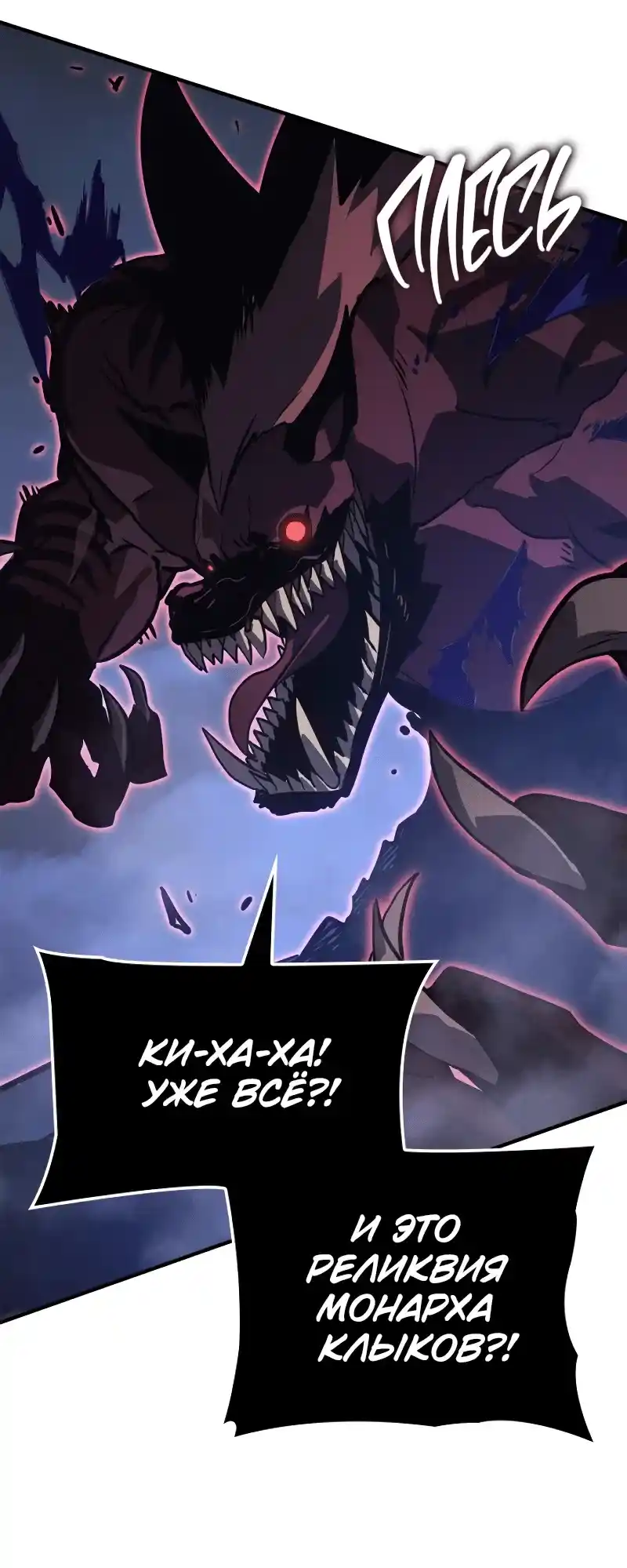 Read Поднятие уровня в одиночку Рагнарёк Манга (The Solo Leveling Ragnarok) Manga Online