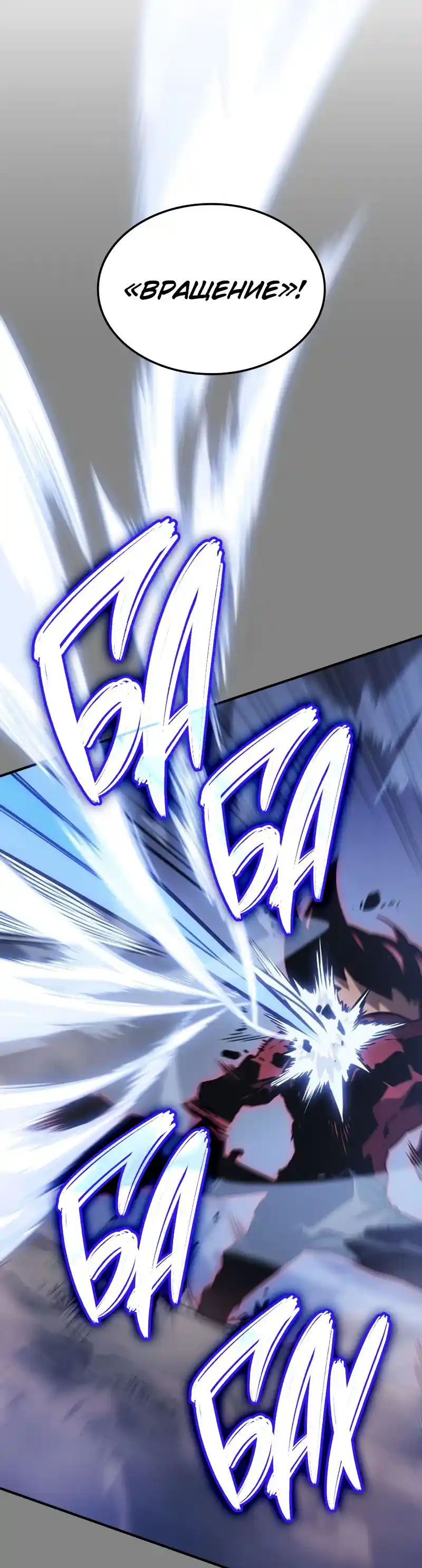 Read Поднятие уровня в одиночку Рагнарёк Манга (The Solo Leveling Ragnarok) Manga Online