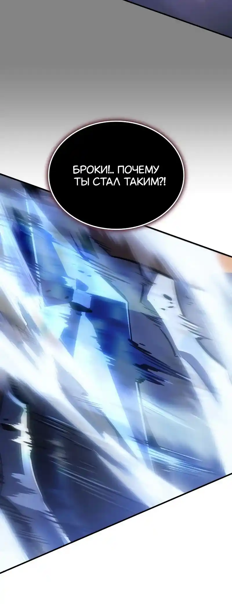 Read Поднятие уровня в одиночку Рагнарёк Манга (The Solo Leveling Ragnarok) Manga Online