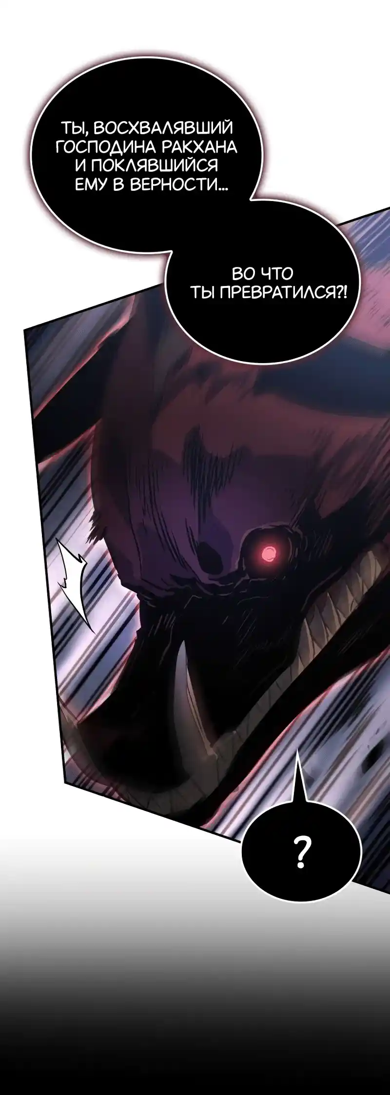 Read Поднятие уровня в одиночку Рагнарёк Манга (The Solo Leveling Ragnarok) Manga Online