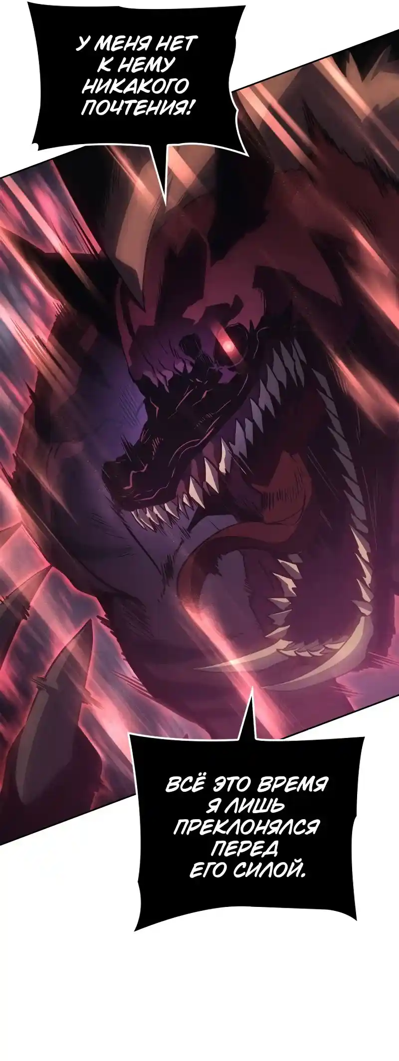 Read Поднятие уровня в одиночку Рагнарёк Манга (The Solo Leveling Ragnarok) Manga Online
