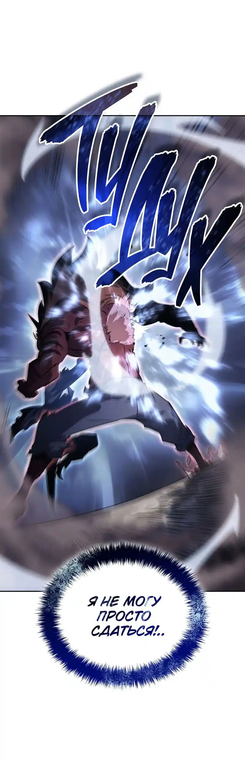 Read Поднятие уровня в одиночку Рагнарёк Манга (The Solo Leveling Ragnarok) Manga Online