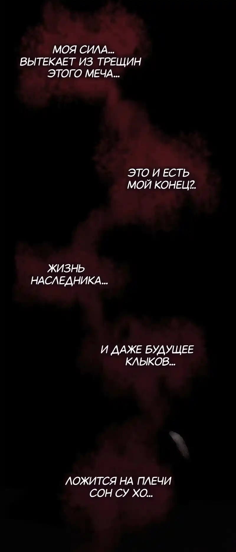 Read Поднятие уровня в одиночку Рагнарёк Манга (The Solo Leveling Ragnarok) Manga Online