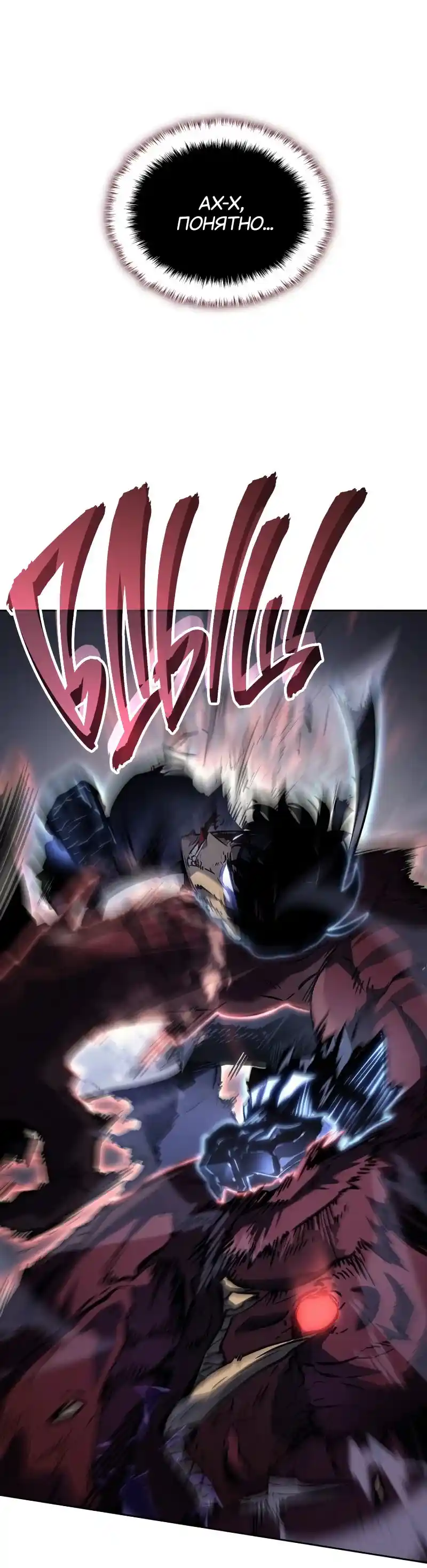 Read Поднятие уровня в одиночку Рагнарёк Манга (The Solo Leveling Ragnarok) Manga Online