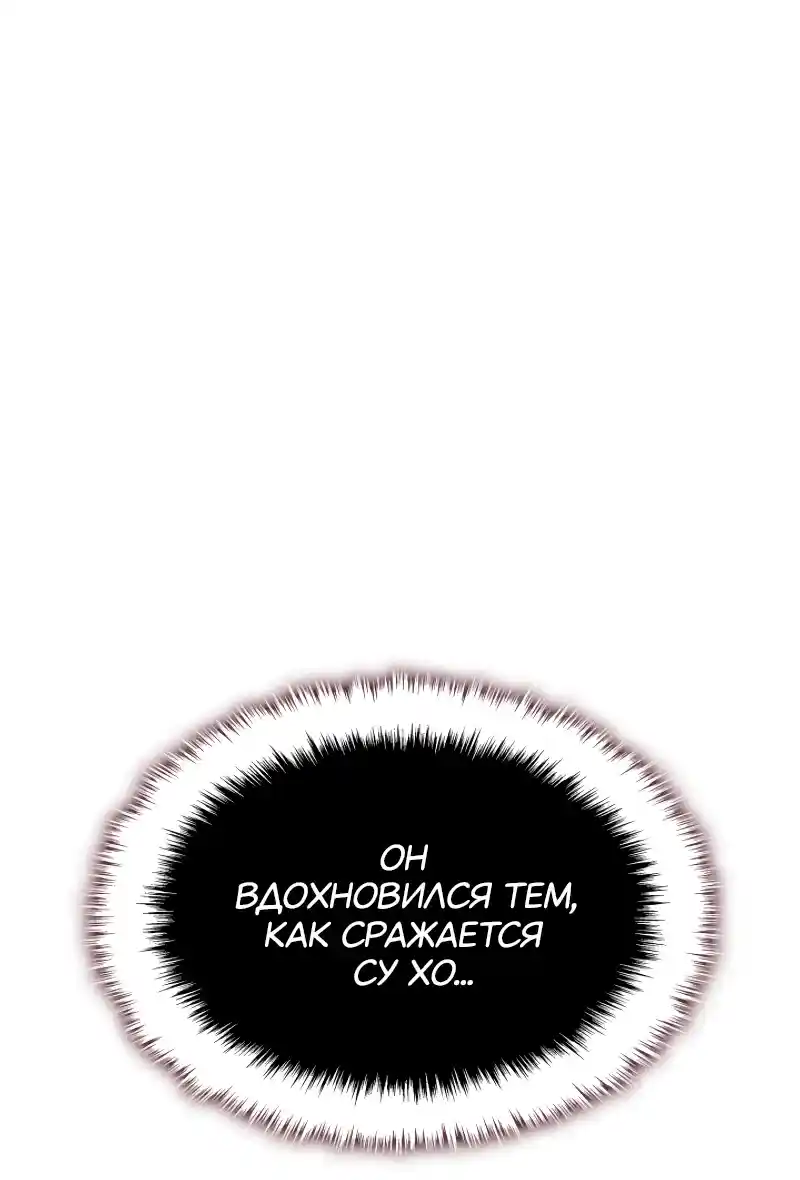 Read Поднятие уровня в одиночку Рагнарёк Манга (The Solo Leveling Ragnarok) Manga Online