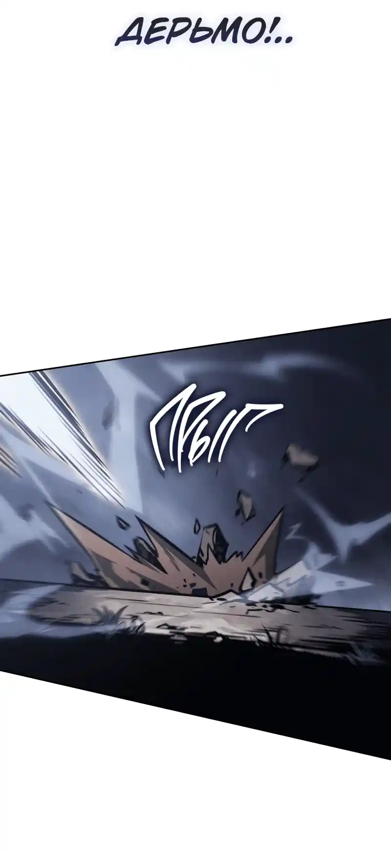 Read Поднятие уровня в одиночку Рагнарёк Манга (The Solo Leveling Ragnarok) Manga Online