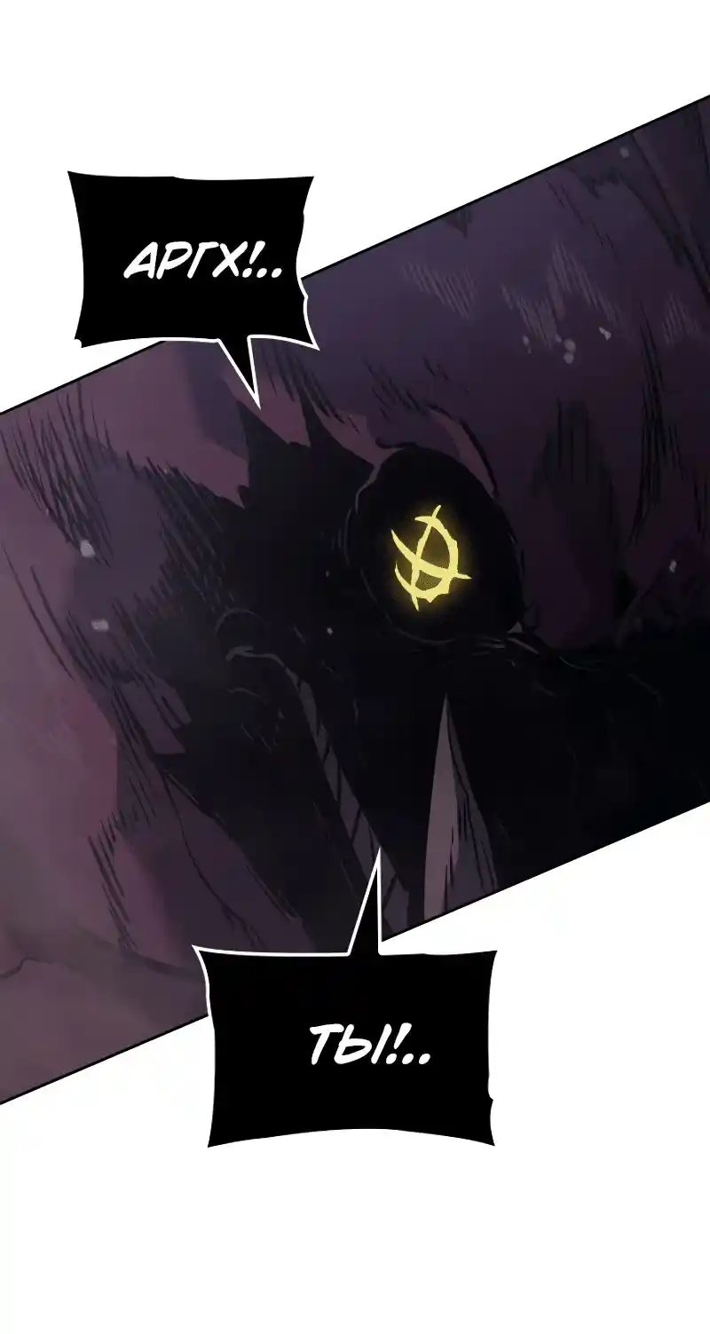 Read Поднятие уровня в одиночку Рагнарёк Манга (The Solo Leveling Ragnarok) Manga Online