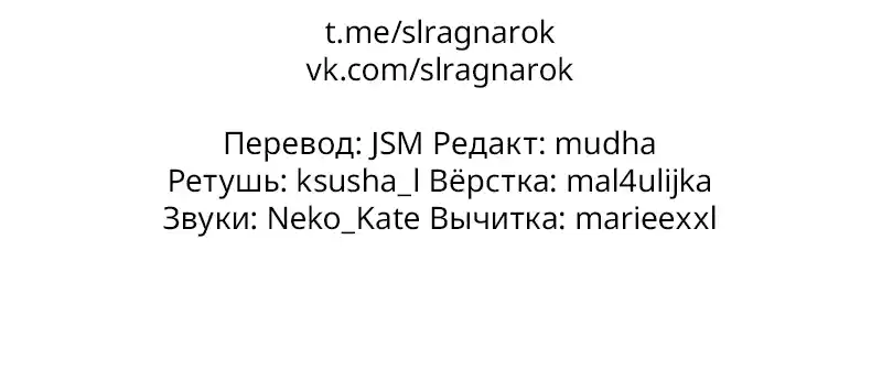 Read Поднятие уровня в одиночку Рагнарёк Манга (The Solo Leveling Ragnarok) Manga Online