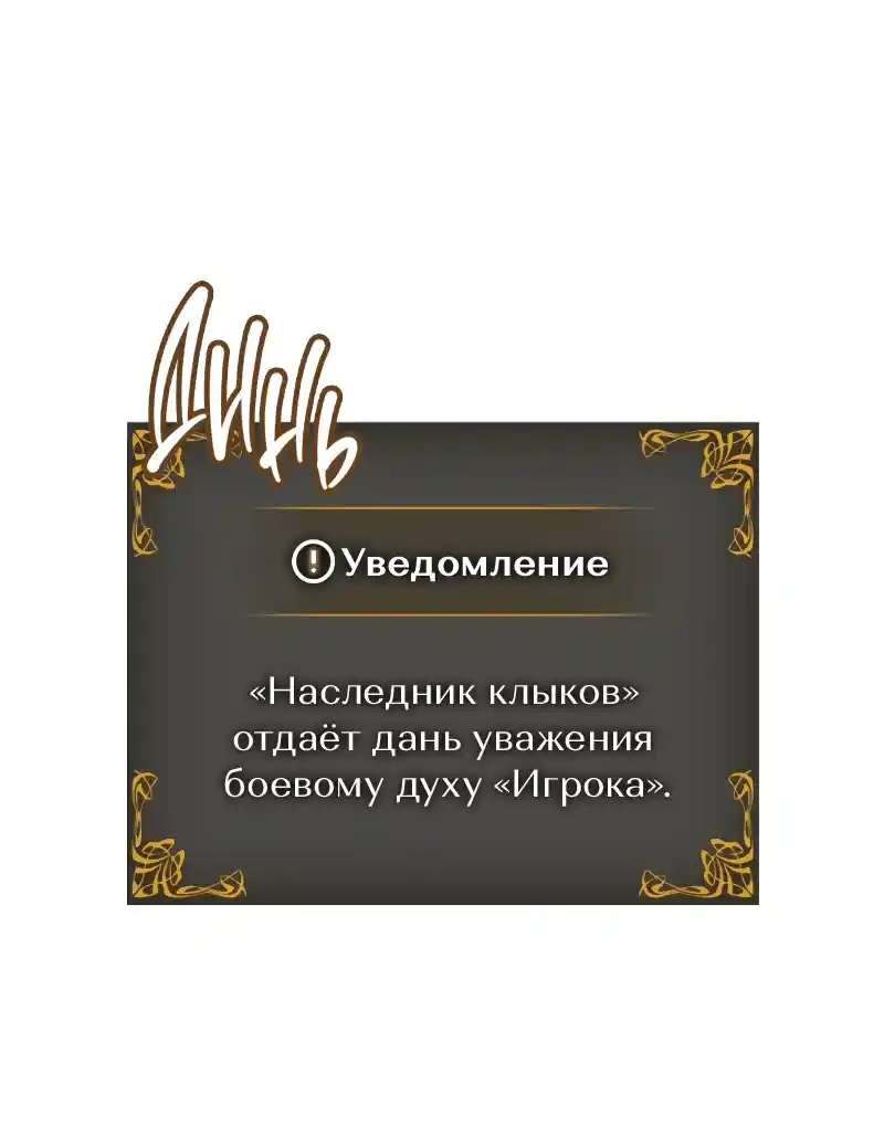 Read Поднятие уровня в одиночку Рагнарёк Манга (The Solo Leveling Ragnarok) Manga Online