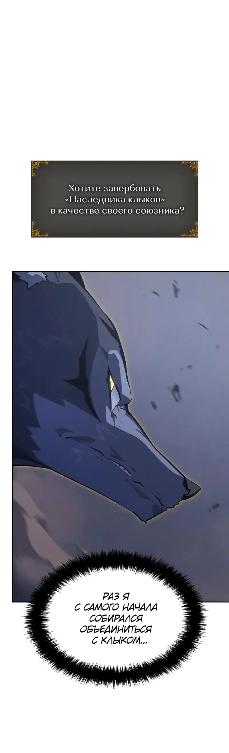 Read Поднятие уровня в одиночку Рагнарёк Манга (The Solo Leveling Ragnarok) Manga Online