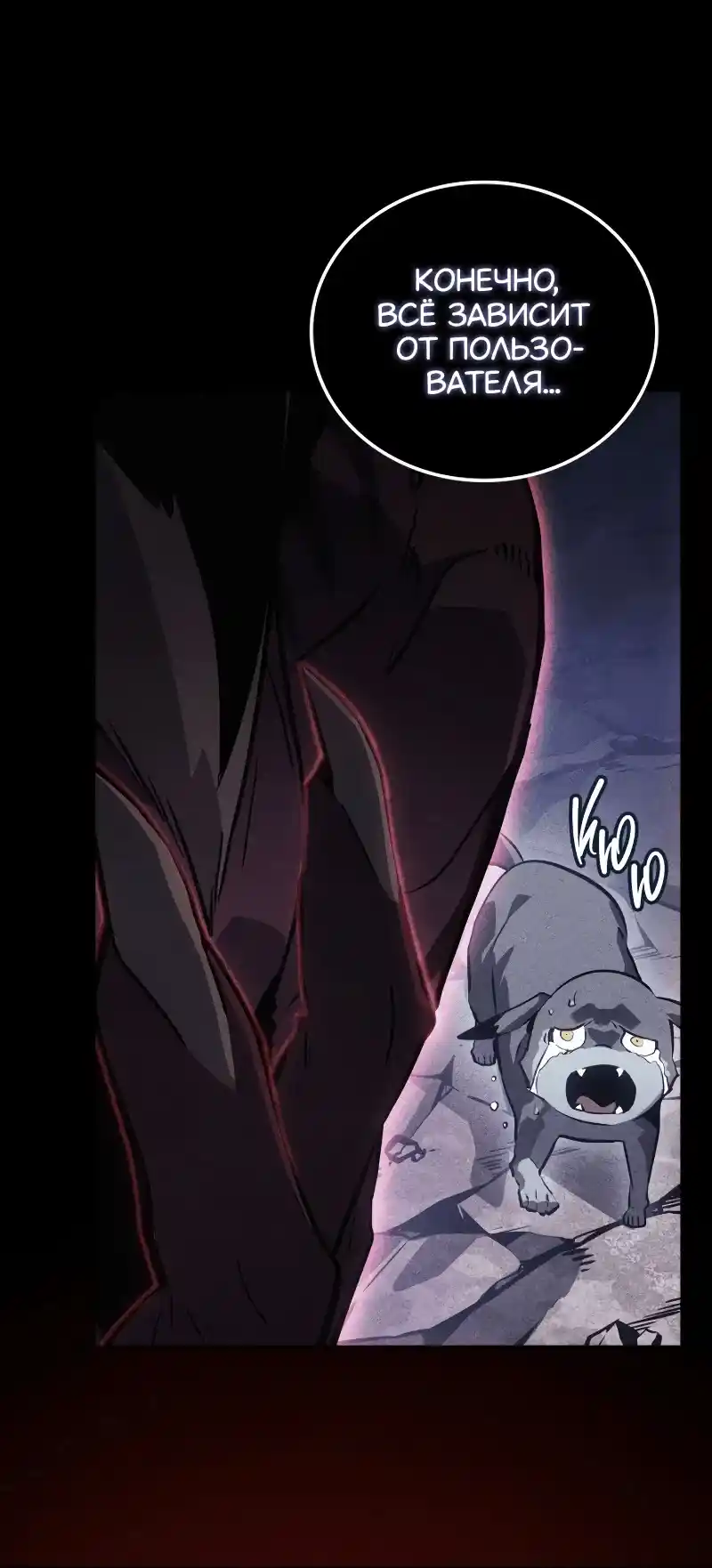 Read Поднятие уровня в одиночку Рагнарёк Манга (The Solo Leveling Ragnarok) Manga Online