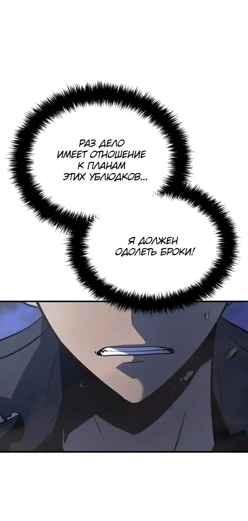 Read Поднятие уровня в одиночку Рагнарёк Манга (The Solo Leveling Ragnarok) Manga Online