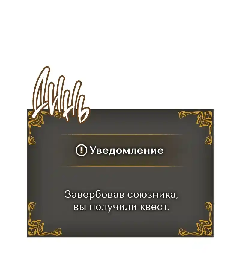 Read Поднятие уровня в одиночку Рагнарёк Манга (The Solo Leveling Ragnarok) Manga Online