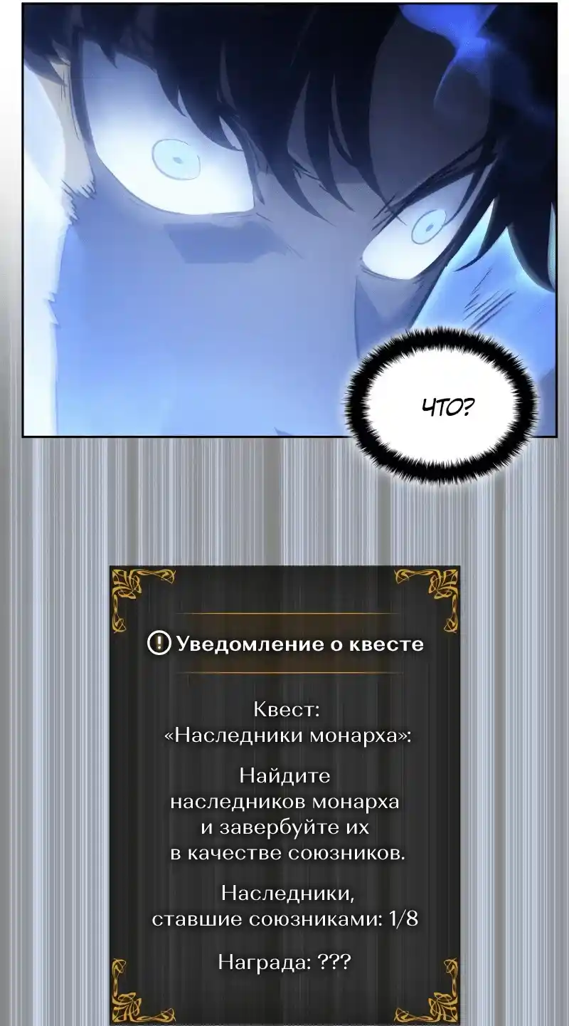 Read Поднятие уровня в одиночку Рагнарёк Манга (The Solo Leveling Ragnarok) Manga Online