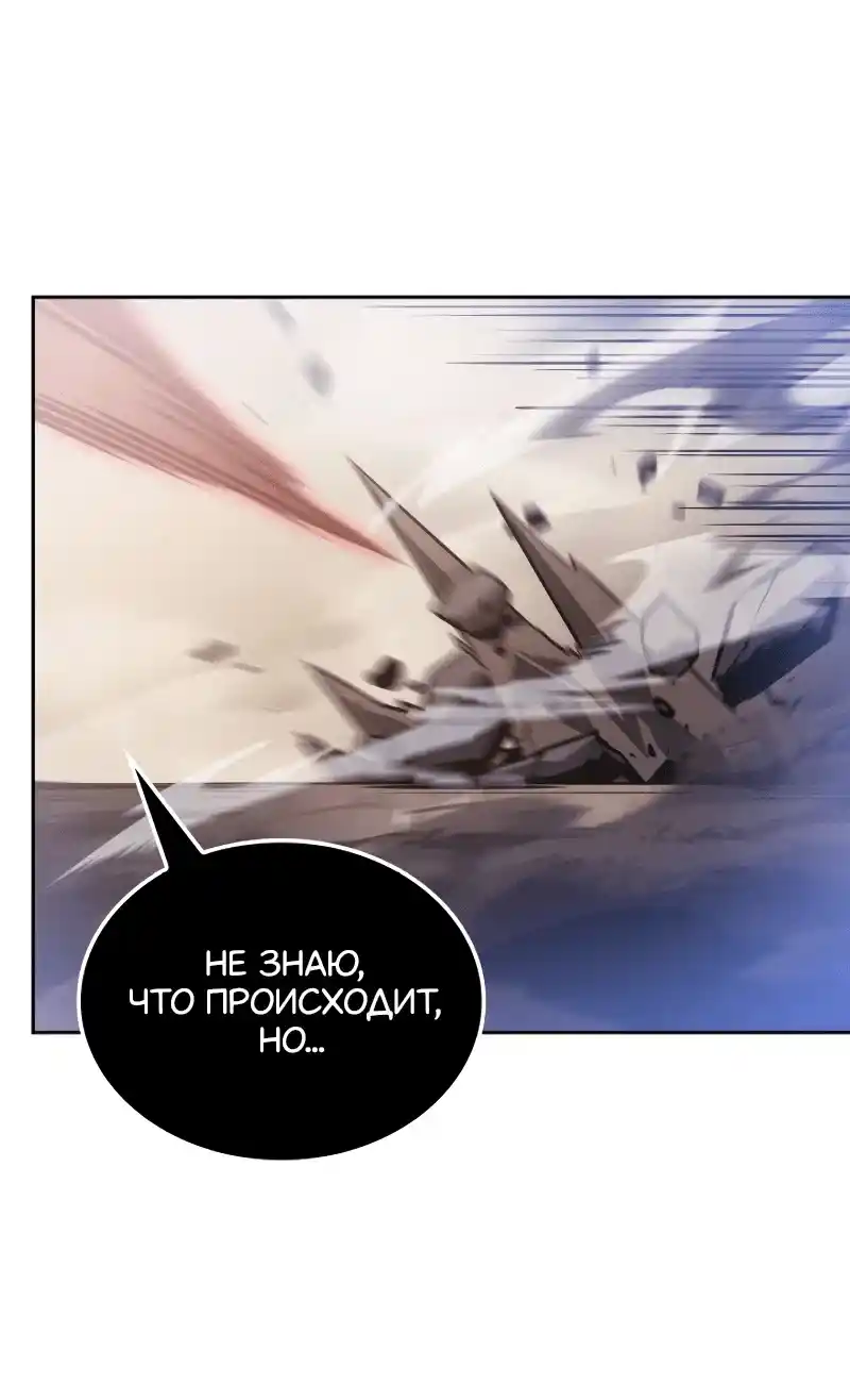 Read Поднятие уровня в одиночку Рагнарёк Манга (The Solo Leveling Ragnarok) Manga Online