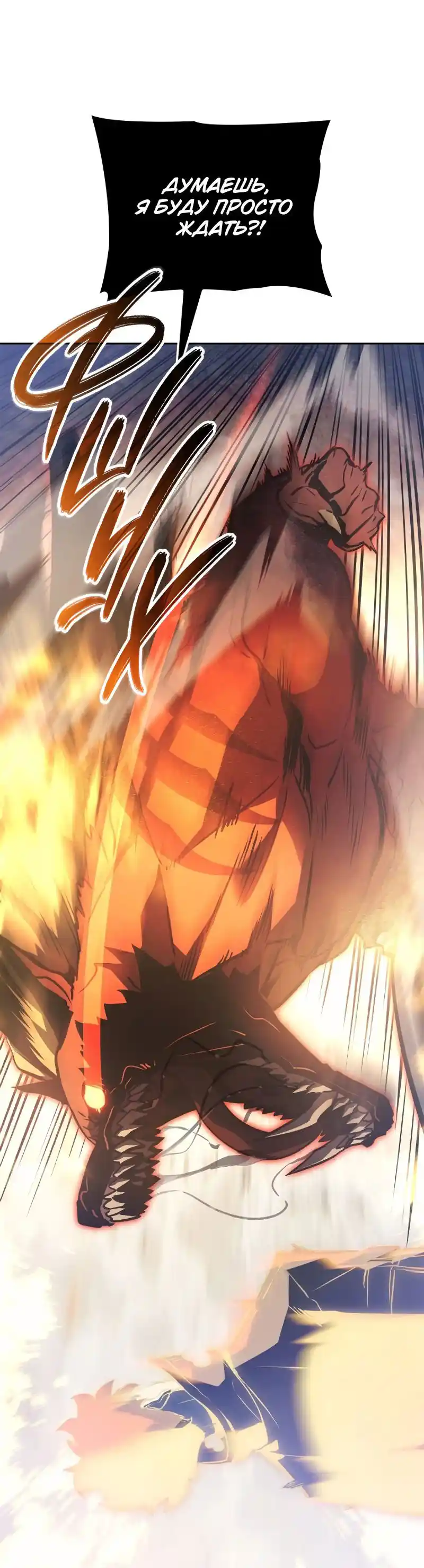 Read Поднятие уровня в одиночку Рагнарёк Манга (The Solo Leveling Ragnarok) Manga Online