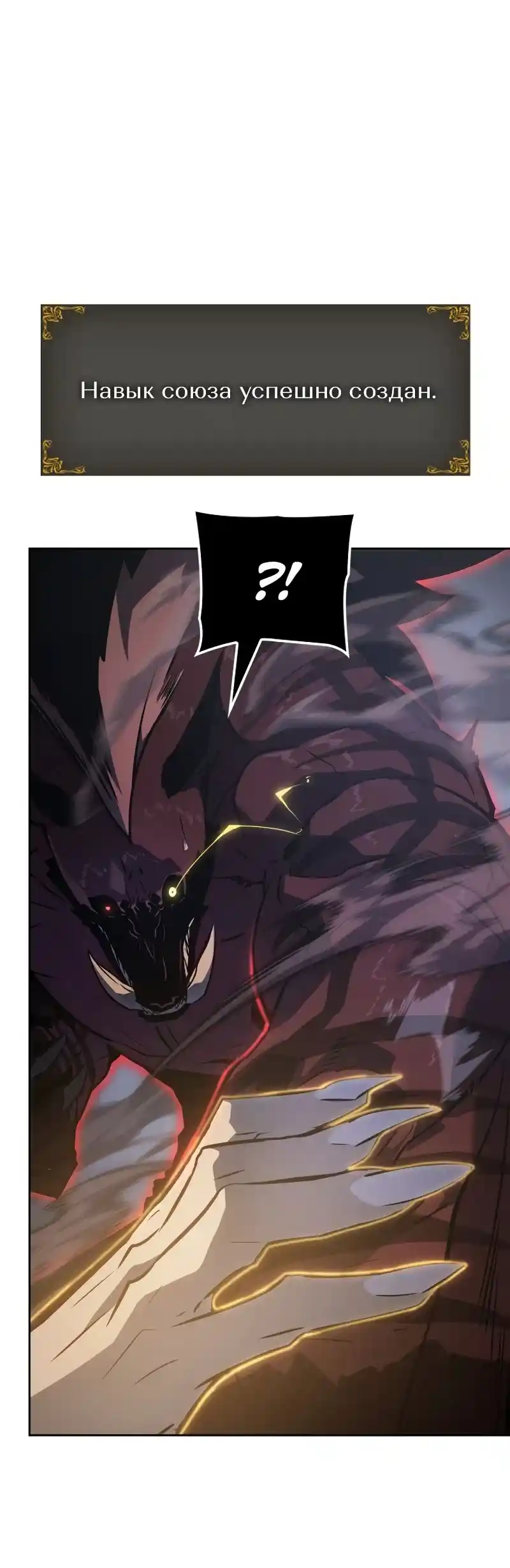 Read Поднятие уровня в одиночку Рагнарёк Манга (The Solo Leveling Ragnarok) Manga Online