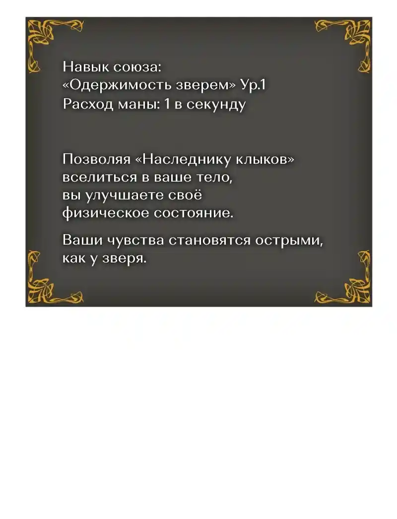 Read Поднятие уровня в одиночку Рагнарёк Манга (The Solo Leveling Ragnarok) Manga Online