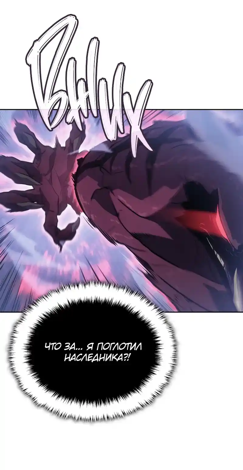 Read Поднятие уровня в одиночку Рагнарёк Манга (The Solo Leveling Ragnarok) Manga Online