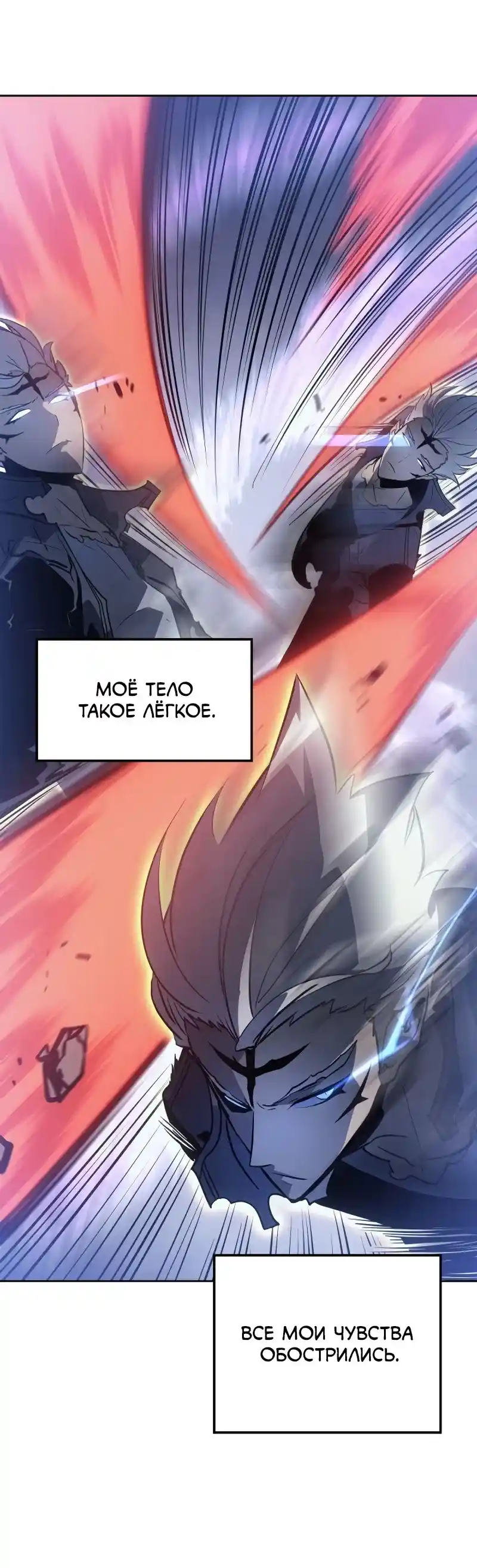 Read Поднятие уровня в одиночку Рагнарёк Манга (The Solo Leveling Ragnarok) Manga Online
