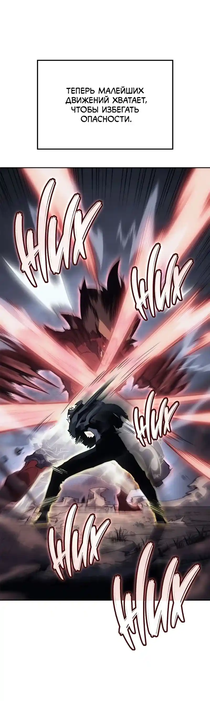 Read Поднятие уровня в одиночку Рагнарёк Манга (The Solo Leveling Ragnarok) Manga Online