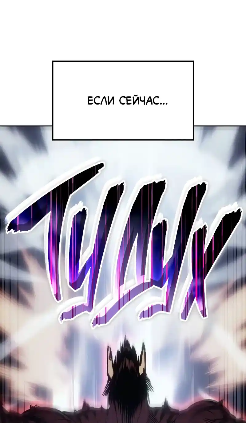 Read Поднятие уровня в одиночку Рагнарёк Манга (The Solo Leveling Ragnarok) Manga Online